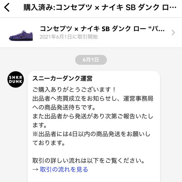 NIKE(ナイキ)のナイキ SB ダンク LOW PRO OG パープルロブスター　26.5 メンズの靴/シューズ(スニーカー)の商品写真