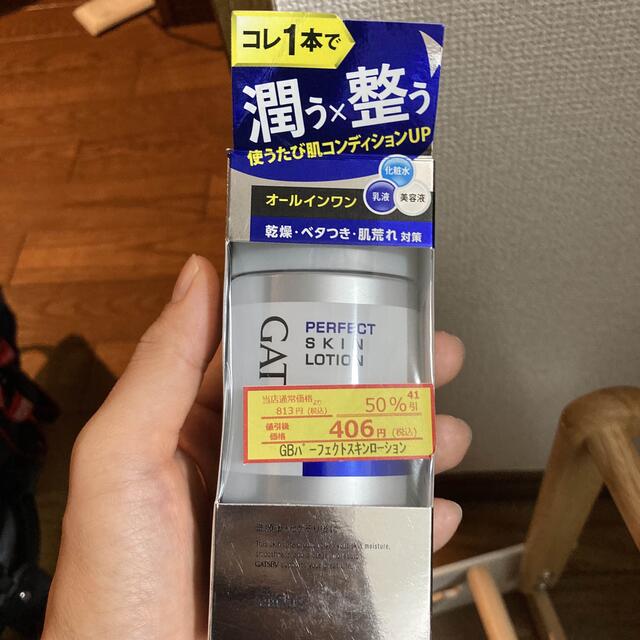 新しい季節 Mandom - ギャツビー 化粧水+ローション - axishcl.com