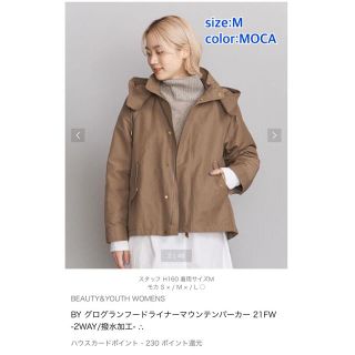 ビューティアンドユースユナイテッドアローズ(BEAUTY&YOUTH UNITED ARROWS)のBY グログランフードライナーマウンテンパーカー 21FW -2WAY撥水加工(ブルゾン)