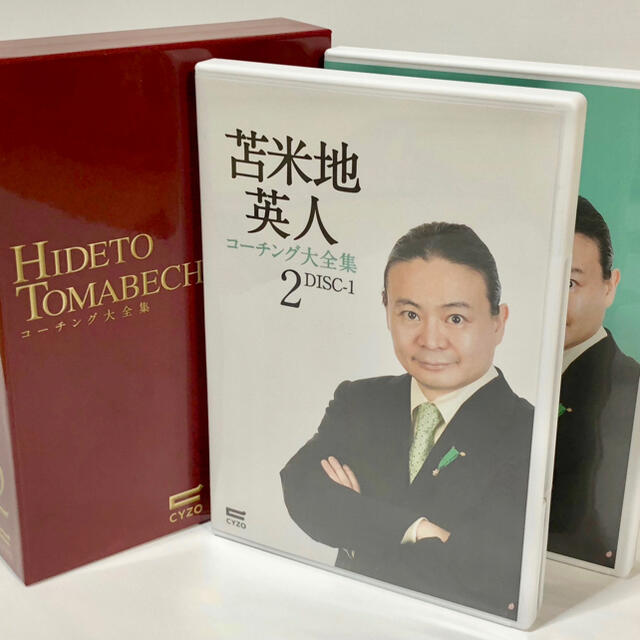 自分を洗脳する技術と他人を洗脳する技術 苫米地 英人 DVD2枚組 - その他 自分を洗脳する技術と他人を洗脳する技術 苫米地 英人 DVD2枚組 - その他