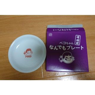 ペコちゃん ウインク プレート 非売品(食器)