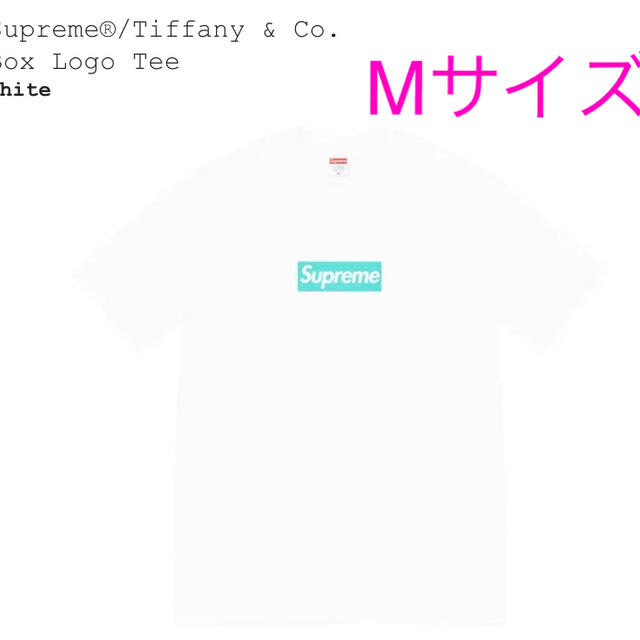 Supreme Tiffany & Co Box Logo Tee ティファニー