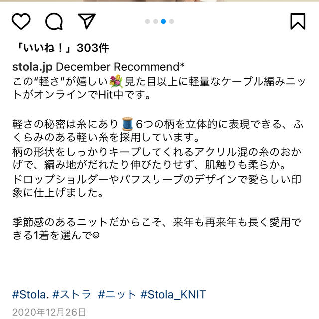 Stola.(ストラ)の専用出品★stola. ストラ　ケーブル編みニット　オフホワイト レディースのトップス(ニット/セーター)の商品写真