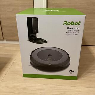 アイロボット(iRobot)の【新品未使用品】ルンバ i3+ お掃除ロボット(掃除機)