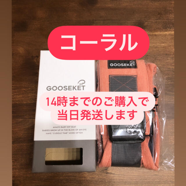 【正規品】グスケット ANAYOサポートバッグコーラル