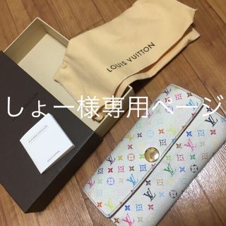 ルイヴィトン(LOUIS VUITTON)のルイヴィトン❤マルチ長財布(財布)