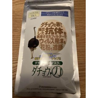 専用！！3袋　ダチョウの抗体の力　(日用品/生活雑貨)