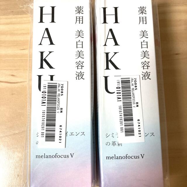HAKU メラノフォーカスV 45 薬用 美白美容液 透明感 保湿(45g) - 美容液