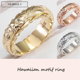 ハワイアンジュエリー　リング　指輪　シルバー　ゴールド　14K　12号　雑貨(リング(指輪))