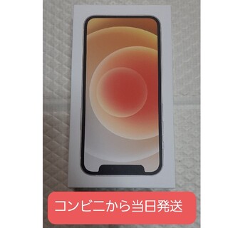 iphone12 mini 64g SIMフリー　シムフリー(スマートフォン本体)