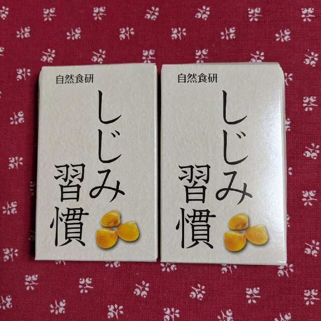 しじみ習慣 食品/飲料/酒の健康食品(その他)の商品写真