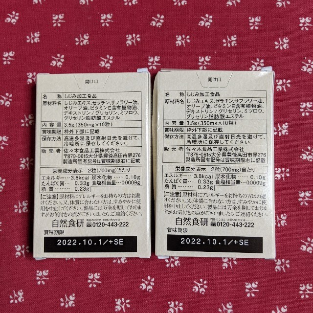 しじみ習慣 食品/飲料/酒の健康食品(その他)の商品写真