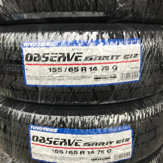 21年製!送料込み!155/65R14トーヨータイヤGIZスタッドレス4本 新品