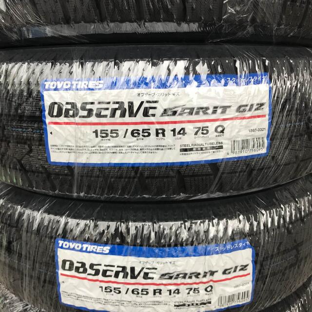 21年製！送料込み！155/65R14トーヨータイヤGIZスタッドレス4本 新品