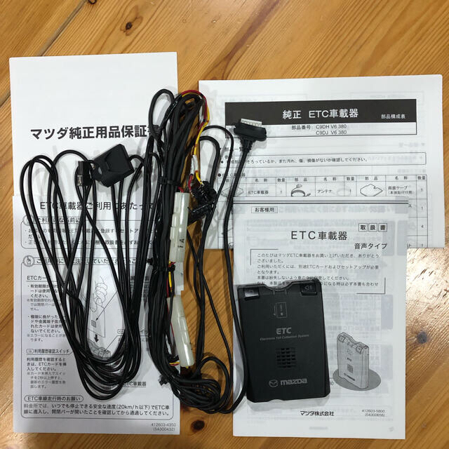今年の新作から定番まで! 純正マツダ三菱ナビ連動ETC付 リユース品