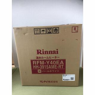 リンナイ(Rinnai)のリンナイ　温水ルームヒーター　RFM-Y40EA(ファンヒーター)