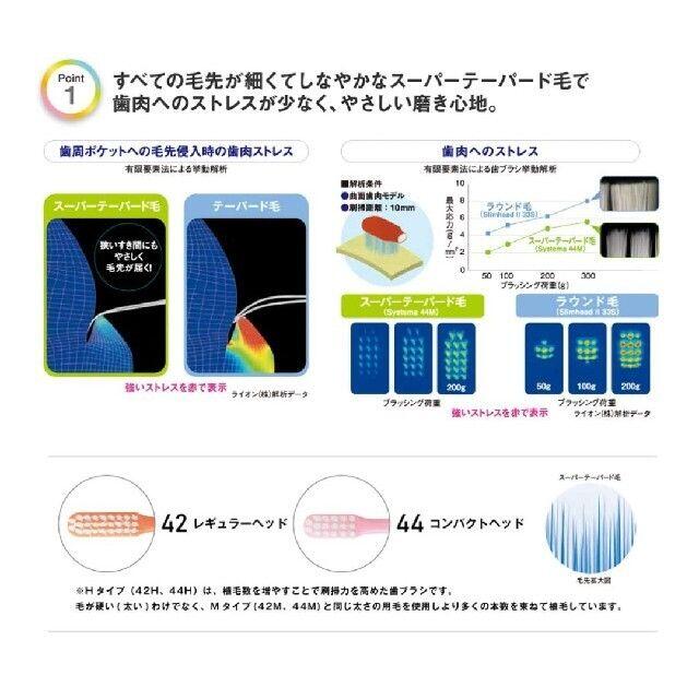 歯ブラシ　ライオン　システマ　42M　5本 コスメ/美容のオーラルケア(歯ブラシ/デンタルフロス)の商品写真