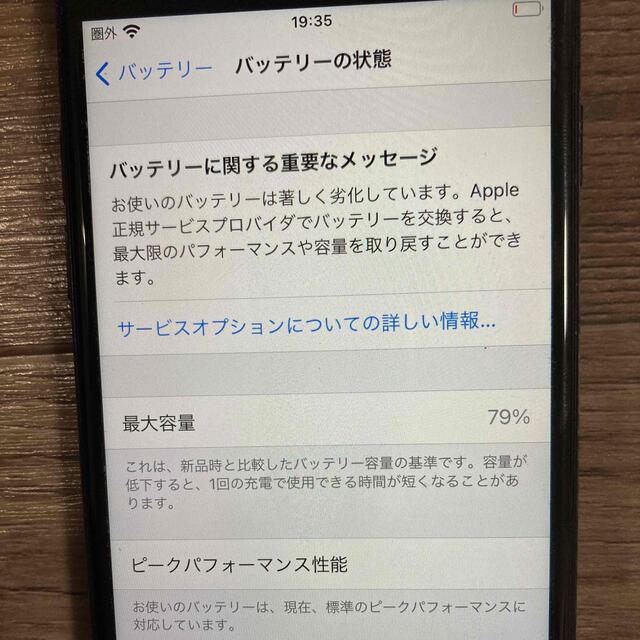 iPhone7 ジェットブラック　ジャンク品