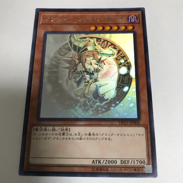 遊戯王 レジェンドデュエリスト編6 ブラックマジシャンガール ホロ 遊戯王 レジェンドデュエリスト編6 ブラックマジシャンガール ホロ