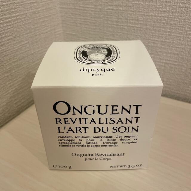 diptyque♡ボディバーム