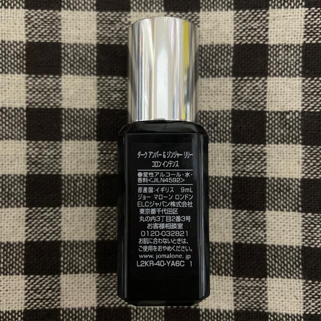 Jo Malone(ジョーマローン)のジョーマローン ダークアンバー＆ジンジャーリリーコロンインテンス 9ml コスメ/美容の香水(ユニセックス)の商品写真