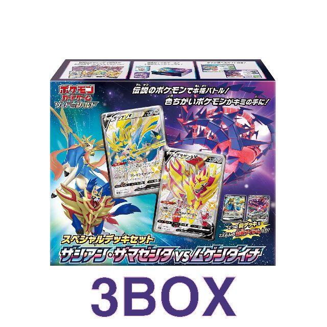 3BOX スペシャルデッキセット ザシアン・ザマゼンタvsムゲンダイナ 3BOX スペシャルデッキセット ザシアン・ザマゼンタvsムゲンダイナ