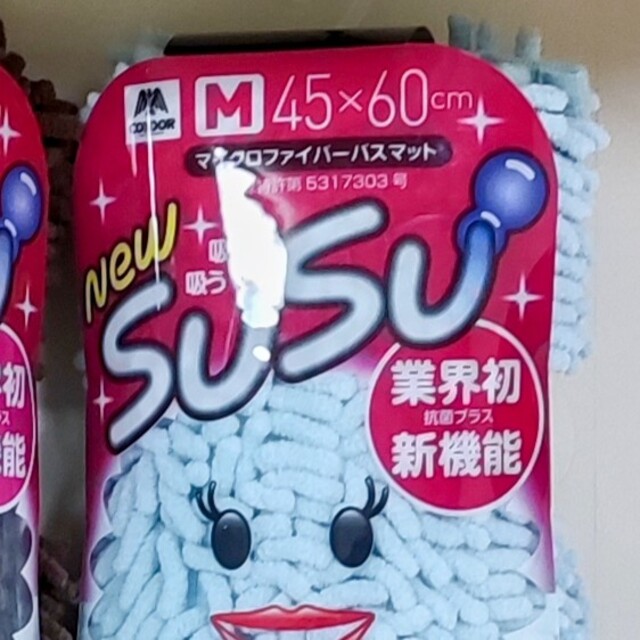 SUSU バスマット Mサイズ 水色 3枚セット