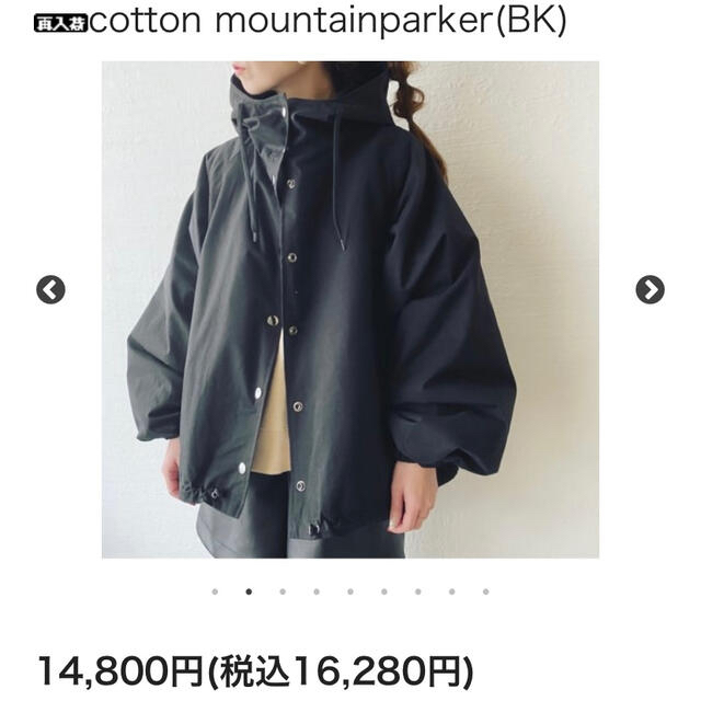 美品♡howdy♡cotton mountainparker♡マウンテンパーカーレディース