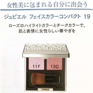 メナード(MENARD)の【値下げ】メナード  ジュピエル　フェイスカラー　コンパクト　チーク　美品(チーク)