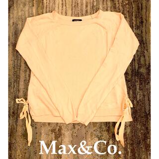 マックスアンドコー(Max & Co.)の処分セール　美品　MAXMARA Max&Co ピンクベージュ　ニット　リボン(ニット/セーター)