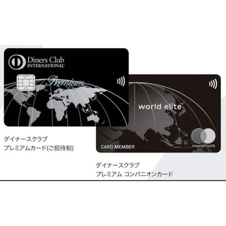 特別招待券 ブラックカード ダイナース MasterCard spgアメックス(その他)