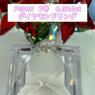 【新品】Pt900 ダイヤモンドリング 7号 0.325ct【40】(リング(指輪))