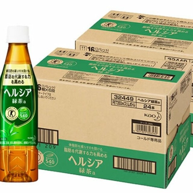 ヘルシア緑茶　500ml×48本　2箱