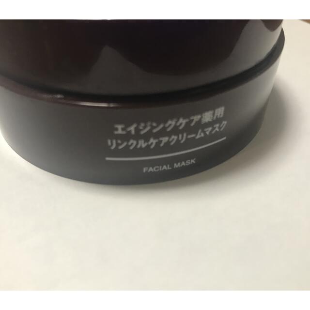 MUJI (無印良品)(ムジルシリョウヒン)のエイジングケア薬用リンクルケアクリームマスク♡無印 コスメ/美容のスキンケア/基礎化粧品(フェイスクリーム)の商品写真