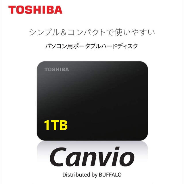 TOSHIBA　Canvio ポータブルハードディスク　1TB