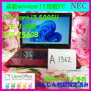 フジツウ(富士通)のNEC/ノートパソコン本体/SSD/win11/ブルーレイ/A1362(ノートPC)