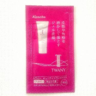 トワニー(TWANY)の【サンプル】トワニー　ビューティーリフレッシャー1回分(サンプル/トライアルキット)