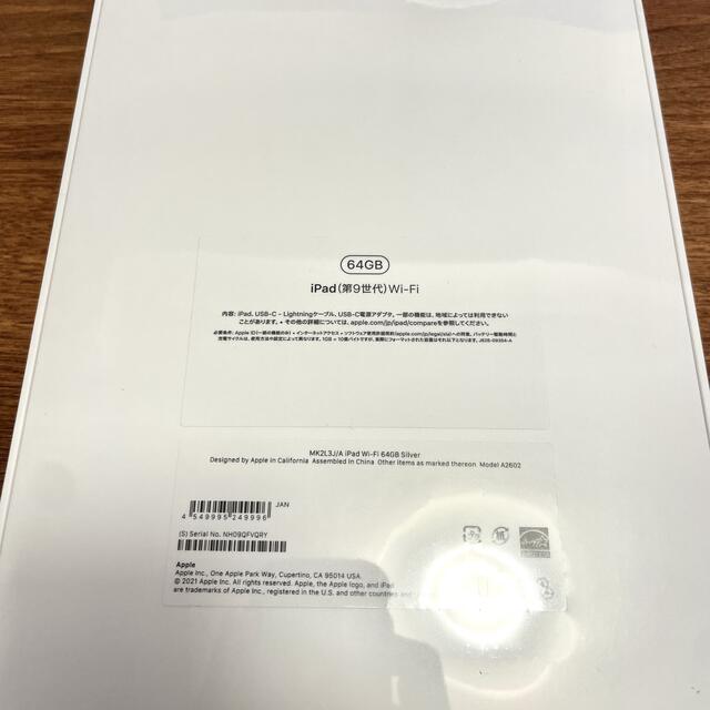 【新品未使用】Apple iPad 第9世代 WiFi 64GB シルバー 2
