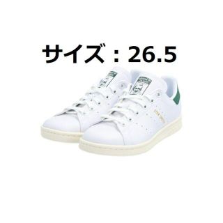 アディダス(adidas)の【新品】アディダス スタンスミス FX5522(スニーカー)