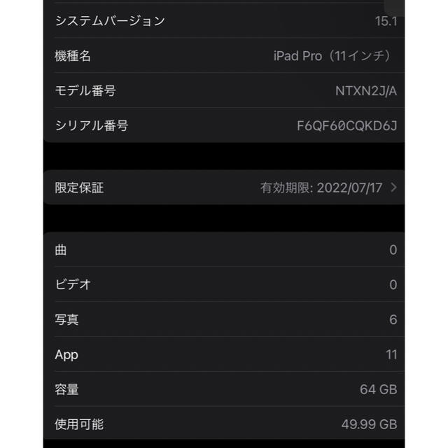 【値下げしました】iPad Pro 11インチ 64GB WiFi 整備済製品