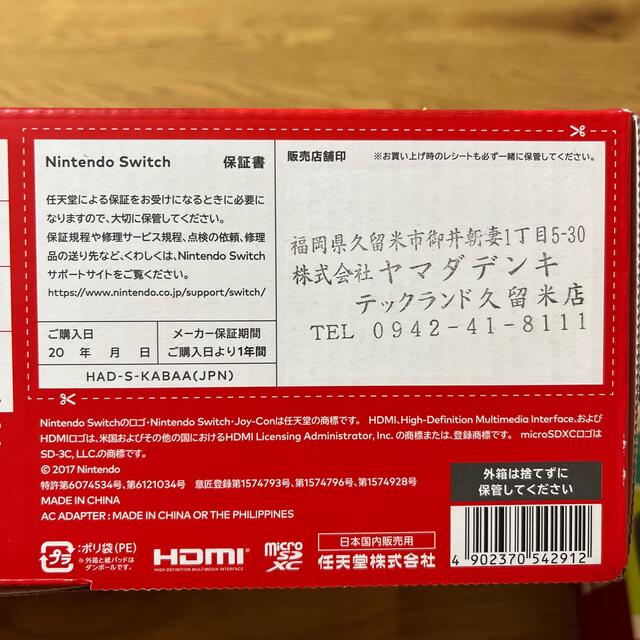 新品未使用品 Nintendo Switch