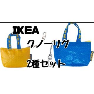 イケア(IKEA)のIKEA クノーリグ　エコバック　イエロー　ブルー　セット売り　クリスマス(キーホルダー)