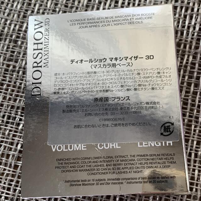 Dior(ディオール)の未使用 Dior 試供品 マスカラ用ベース リップグロス 香水 コスメ/美容のキット/セット(コフレ/メイクアップセット)の商品写真