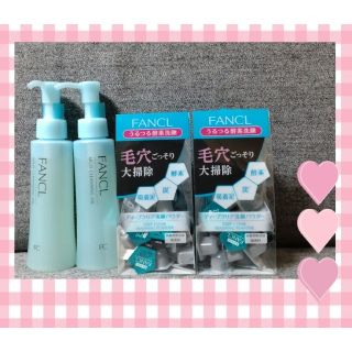 ファンケル(FANCL)のファンケルクレンジングオイル120ml✕2本&ディープクリア３０個☓２箱(クレンジング/メイク落とし)