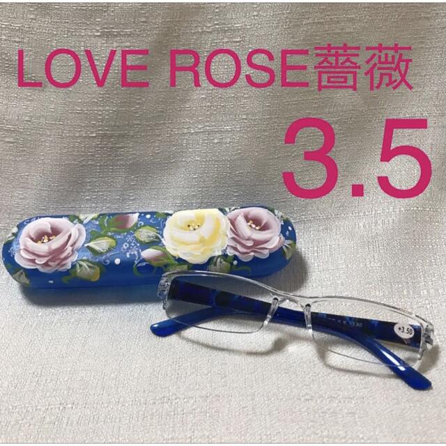 LOVE ROSE薔薇 シニアグラス 黒 3.5 A 老眼鏡-