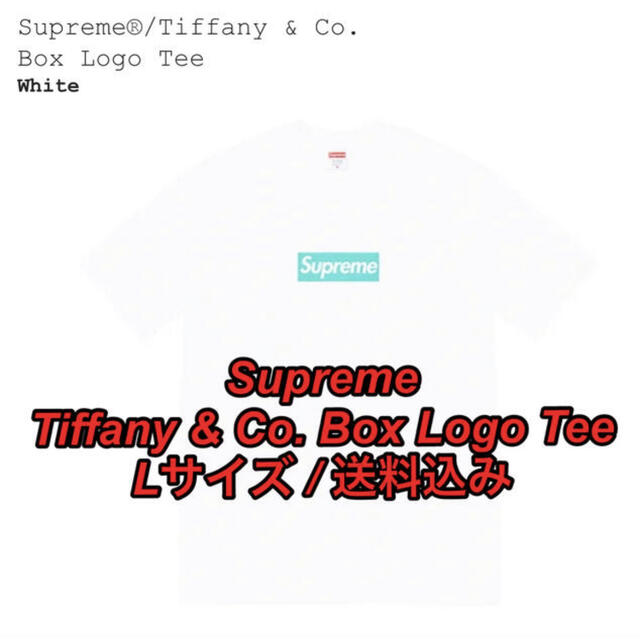 Supreme / Tiffany & Co. Box Logo Tee L