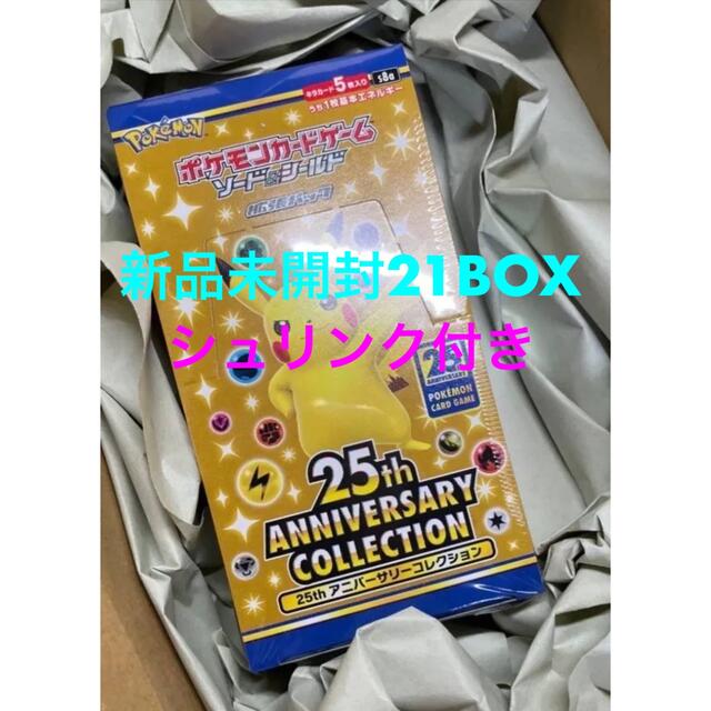 ポケモンカード 25th aniversary collection 21BOX