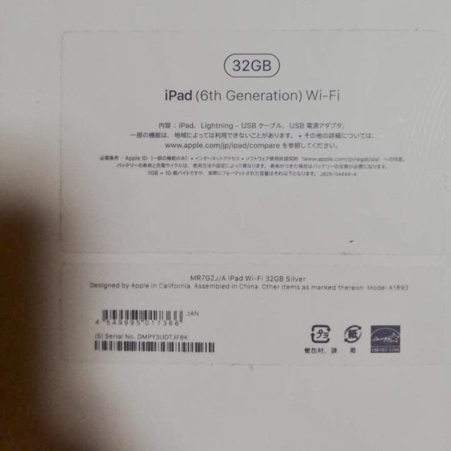 iPad 6th Generation Wifi
