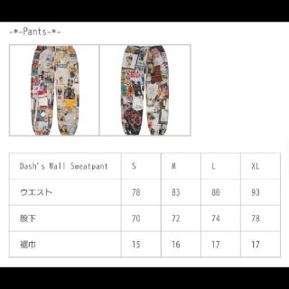 Dash's Wall Sweatpant 21SS week14