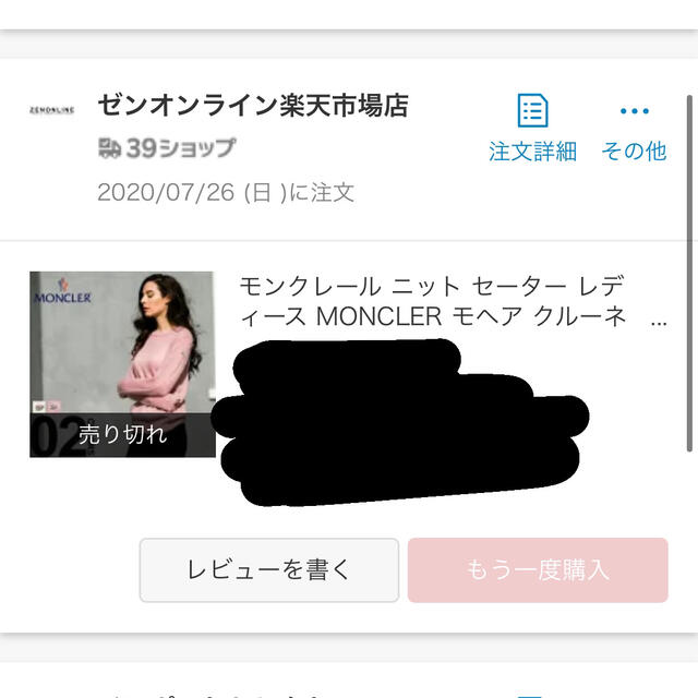 MONCLER(モンクレール)のMONCLER ニット　ホワイト レディースのトップス(ニット/セーター)の商品写真